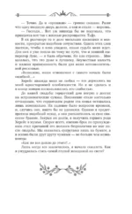 Сегодня я слишком занята — изображение 9