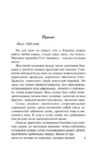 Лишь в твоих объятиях — изображение 3