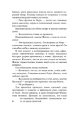 Лишь в твоих объятиях — изображение 4