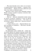 Лишь в твоих объятиях — изображение 5