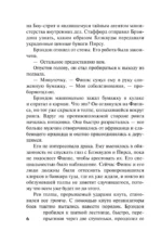 Лишь в твоих объятиях — изображение 6