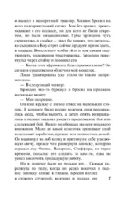 Лишь в твоих объятиях — изображение 7