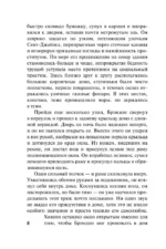 Лишь в твоих объятиях — изображение 8