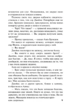 Лишь в твоих объятиях — изображение 9