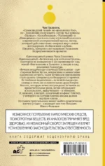 Кто все расскажет — изображение 2