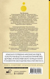 Кто все расскажет — Современная зарубежная литература