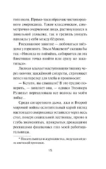 Кто все расскажет — изображение 11