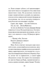 Кто все расскажет — изображение 12