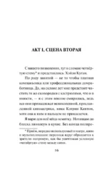 Кто все расскажет — изображение 13