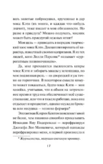 Кто все расскажет — изображение 14