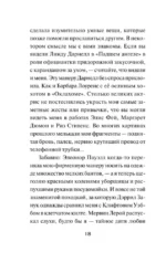 Кто все расскажет — изображение 15