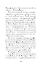 Кто все расскажет — изображение 16