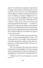 Кто все расскажет — изображение 17