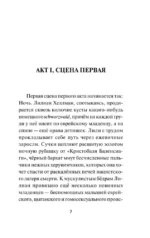 Кто все расскажет — изображение 4
