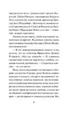 Кто все расскажет — изображение 6