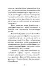 Кто все расскажет — изображение 7
