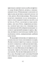 Кто все расскажет — изображение 9