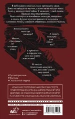 Не воротишься — изображение 2