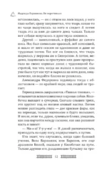 Не воротишься — изображение 11