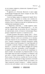 Не воротишься — изображение 12