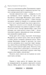 Не воротишься — изображение 13