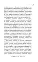 Не воротишься — изображение 14