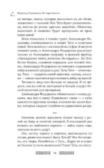 Не воротишься — изображение 15
