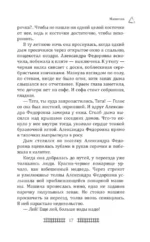Не воротишься — изображение 16