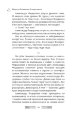 Не воротишься — изображение 17
