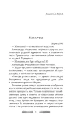 Не воротишься — изображение 4