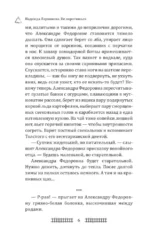 Не воротишься — изображение 5