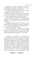 Не воротишься — изображение 6
