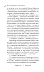 Не воротишься — изображение 7