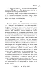 Не воротишься — изображение 8