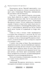 Не воротишься — изображение 9
