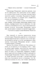 Не воротишься — изображение 10