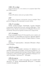 Австрия. Полная история — изображение 6