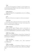 Австрия. Полная история — изображение 7