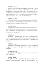 Австрия. Полная история — изображение 8