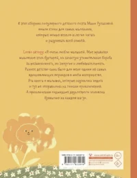 Извините, каша дома? — Детская поэзия