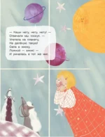 Извините, каша дома? — изображение 5