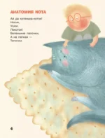 Извините, каша дома? — изображение 6