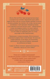 Поразительное на каждом шагу. Алые сердца. По тонкому льду — Зарубежная фантастика, фэнтези