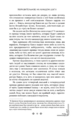 Поразительное на каждом шагу. Алые сердца. По тонкому льду — изображение 12