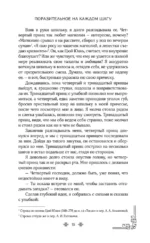 Поразительное на каждом шагу. Алые сердца. По тонкому льду — изображение 13