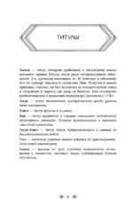 Поразительное на каждом шагу. Алые сердца. По тонкому льду — изображение 6