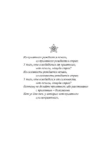Поразительное на каждом шагу. Алые сердца. По тонкому льду — изображение 7