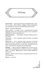 Поразительное на каждом шагу. Алые сердца. По тонкому льду — изображение 8