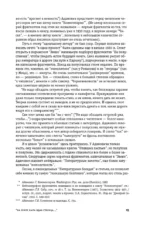 Оправдание черновиков — изображение 13