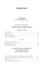 Оправдание черновиков — изображение 3